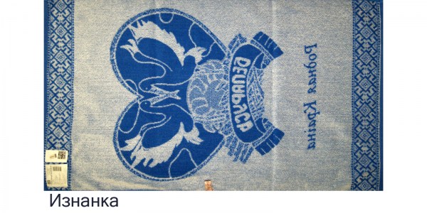 Родная краина изнанка копия